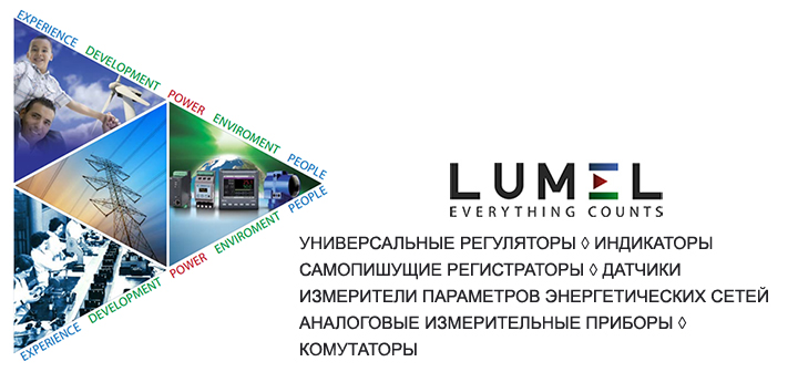 Lumel RU
